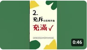 多媒體名稱：東吳中文學什麼？──漢語語言學