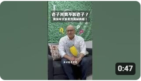 多媒體名稱：東吳中文學什麼？──老子