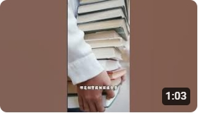 多媒體名稱：東吳中文學什麼？──圖書文獻學