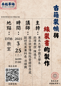 古籍裝與線裝書的製作