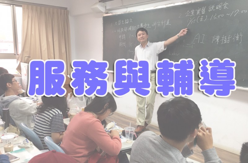 114學年度經濟學系專任教師課業輔導與導師時間