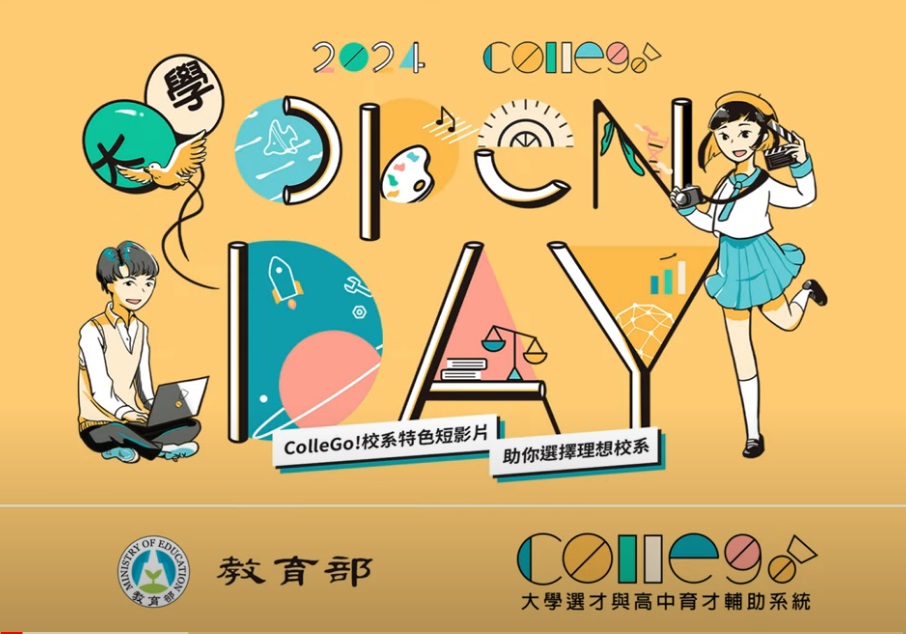 多媒體名稱：【2024 大學OPEN DAY 系列影音】探索秘境｜數理化｜東吳大學數學系